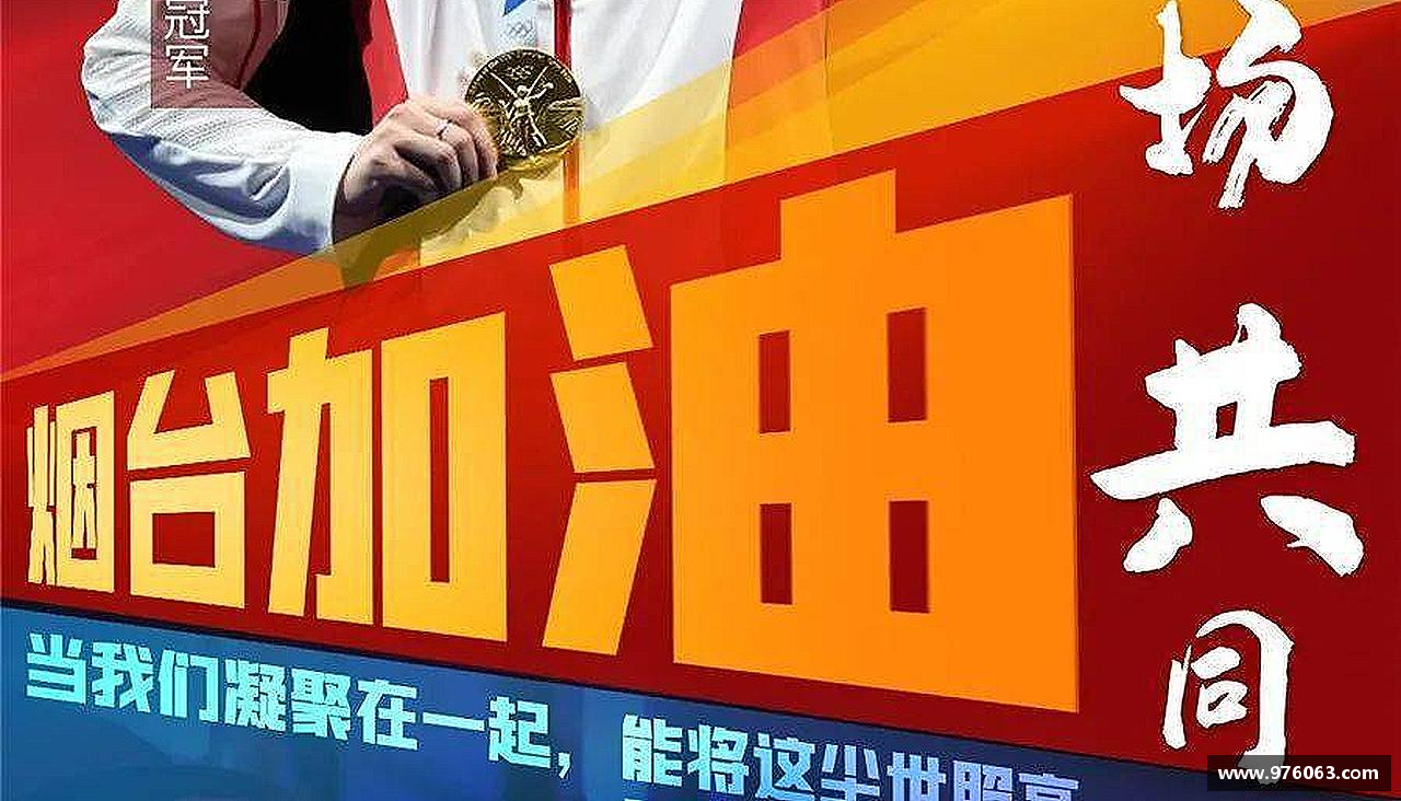 无论胜败，都心无悔！